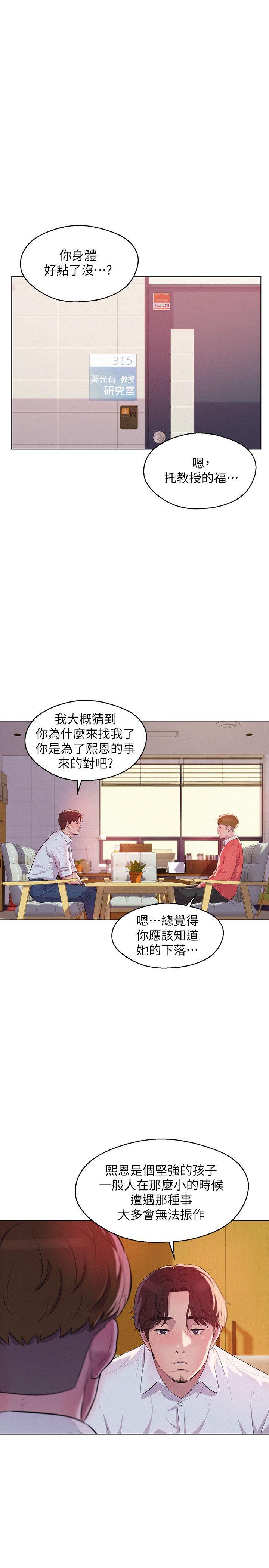 [韩国漫画] 新生淫乱日记 校园,巨乳大奶,女学生#[31P]-16