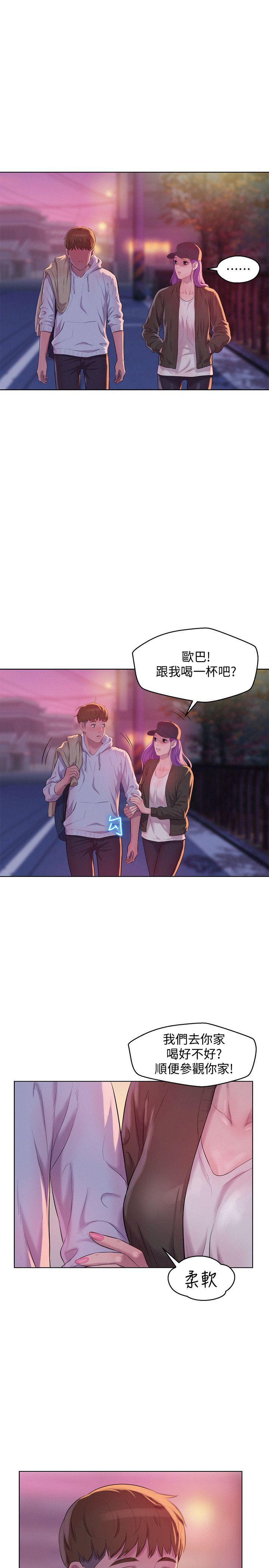 [韩国漫画] 新生淫乱日记 校园,巨乳大奶,女学生#[31P]-19
