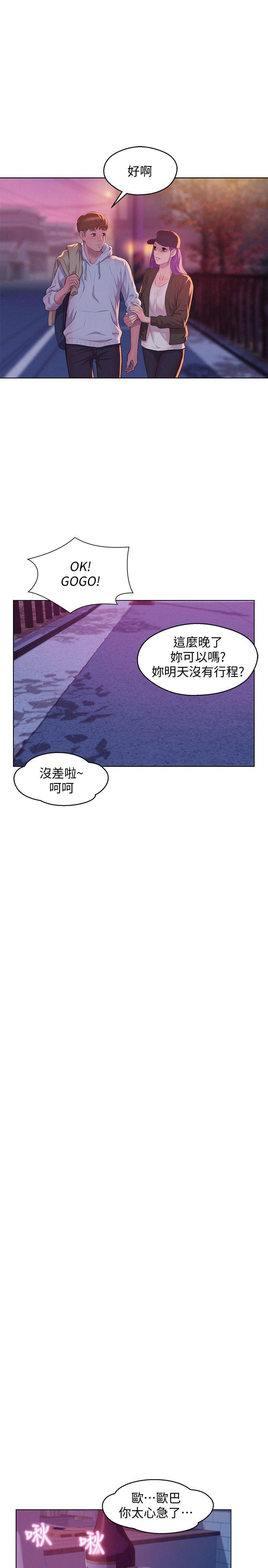 [韩国漫画] 新生淫乱日记 校园,巨乳大奶,女学生#[31P]-21