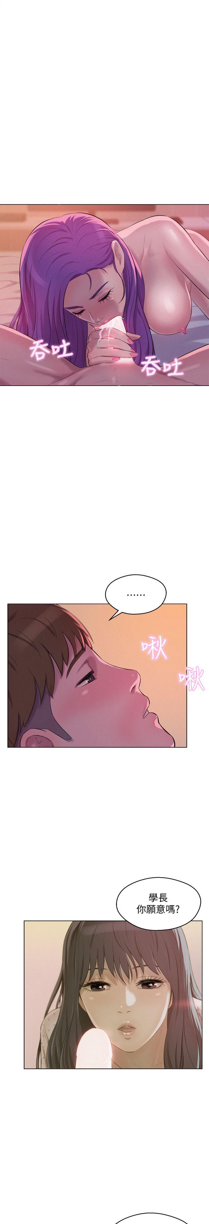 [韩国漫画] 新生淫乱日记 校园,巨乳大奶,女学生#[31P]-25