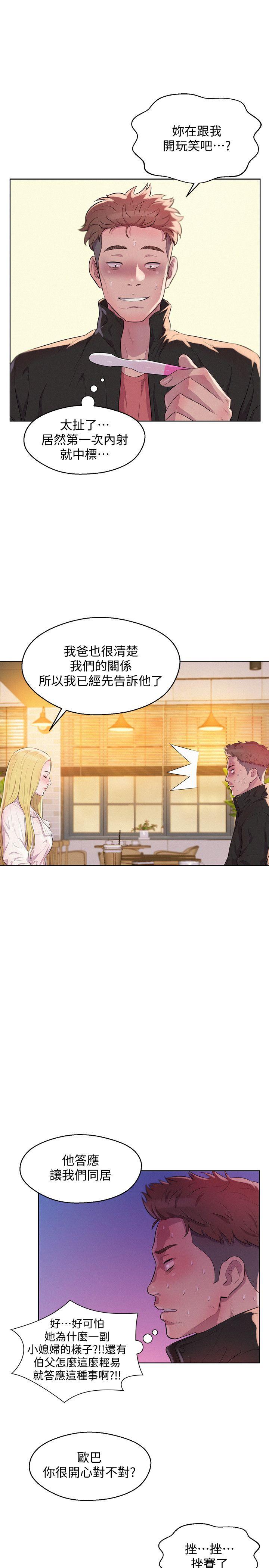 [韩国漫画] 新生淫乱日记 校园,巨乳大奶,女学生#[31P]-7