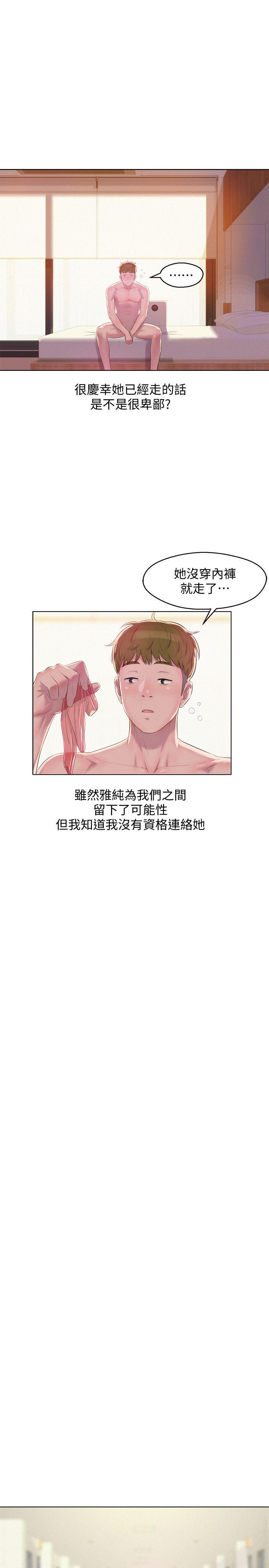 [韩国漫画] 新生淫乱日记 校园,巨乳大奶,女学生#[31P]-15