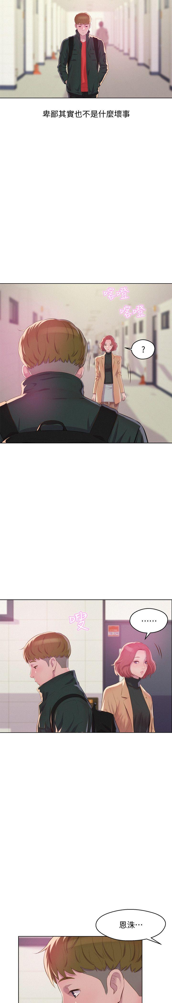 [韩国漫画] 新生淫乱日记 校园,巨乳大奶,女学生#[31P]-16