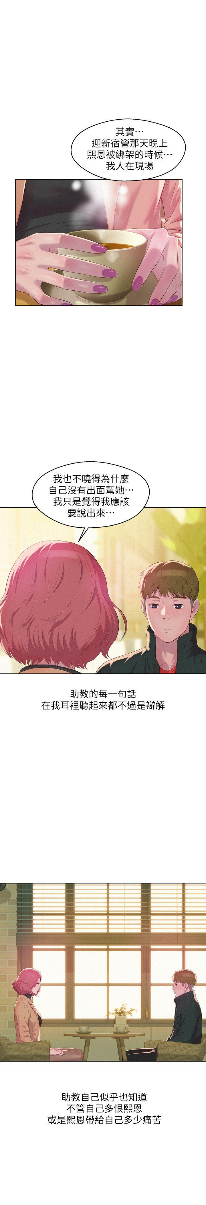 [韩国漫画] 新生淫乱日记 校园,巨乳大奶,女学生#[31P]-19