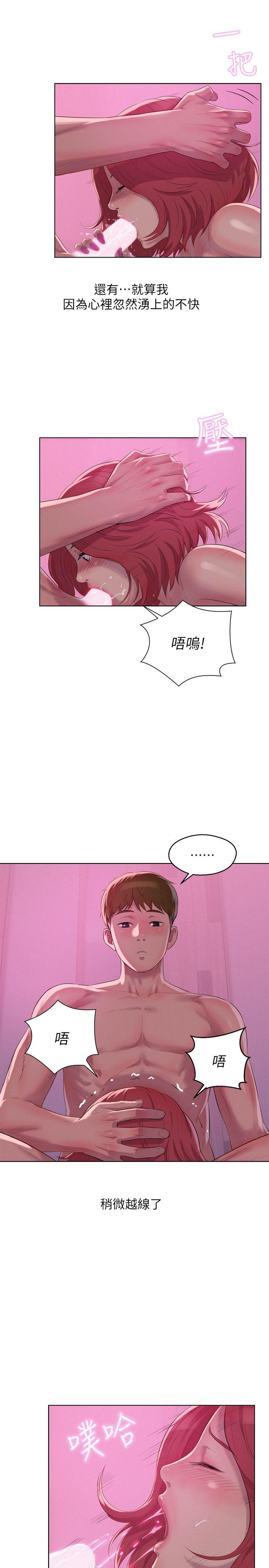 [韩国漫画] 新生淫乱日记 校园,巨乳大奶,女学生#[31P]-24