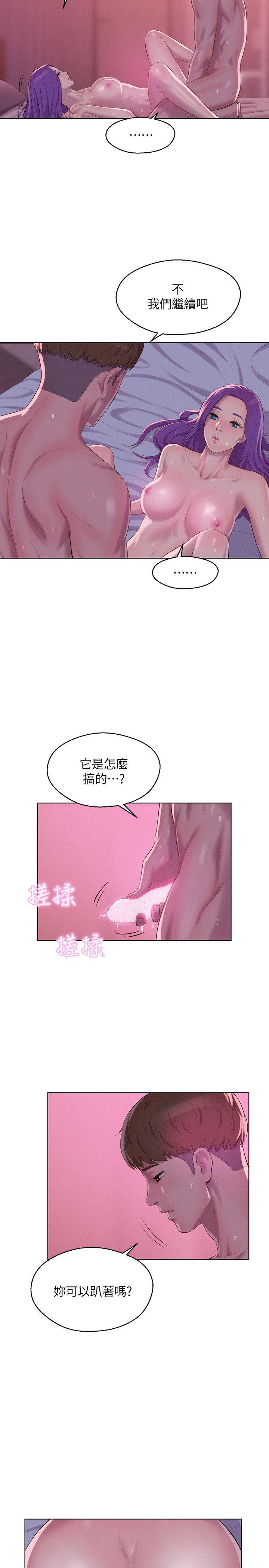 [韩国漫画] 新生淫乱日记 校园,巨乳大奶,女学生#[31P]-7