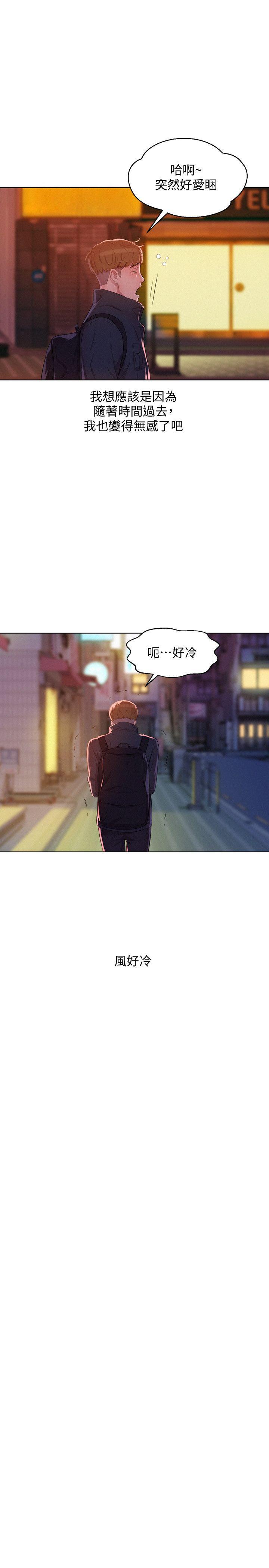 [韩国漫画] 新生淫乱日记 校园,巨乳大奶,女学生#[32P]-18