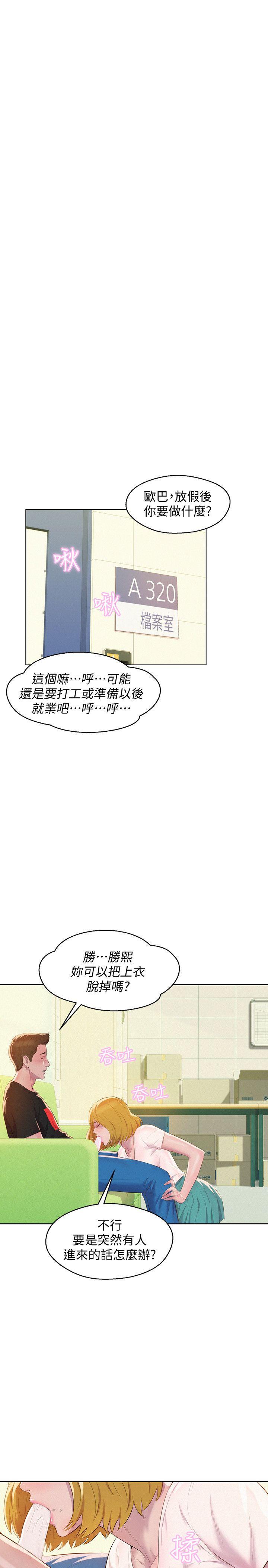 [韩国漫画] 新生淫乱日记 校园,巨乳大奶,女学生#[32P]-19