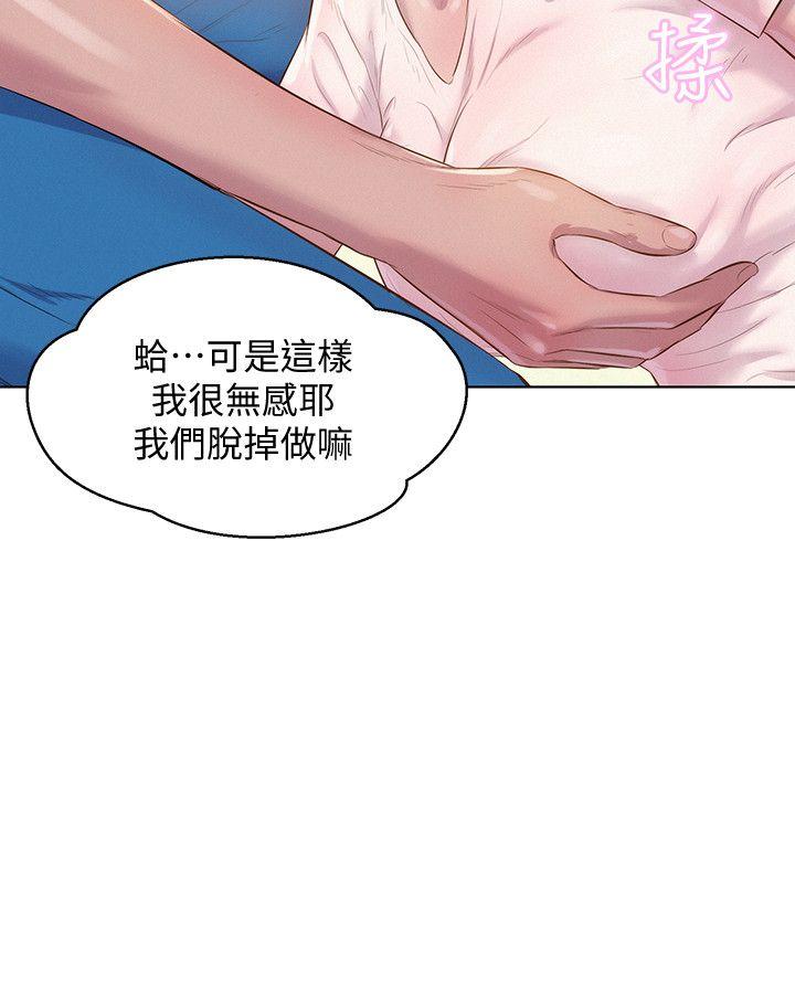 [韩国漫画] 新生淫乱日记 校园,巨乳大奶,女学生#[32P]-20