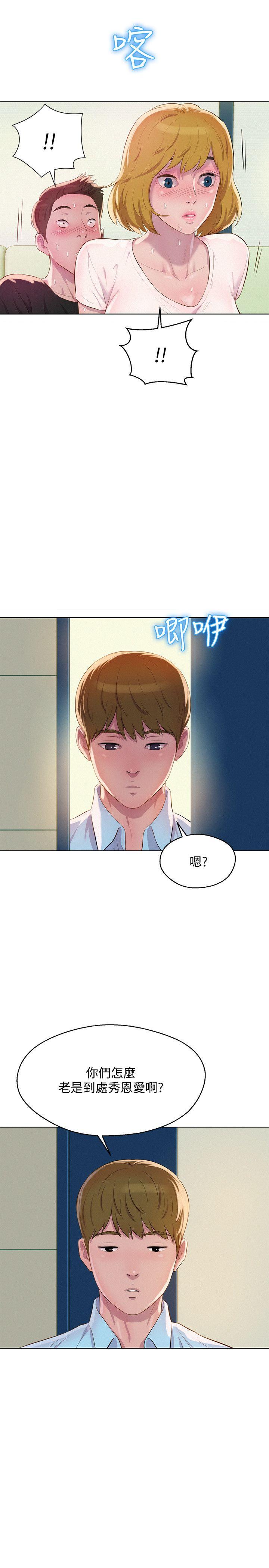 [韩国漫画] 新生淫乱日记 校园,巨乳大奶,女学生#[32P]-25
