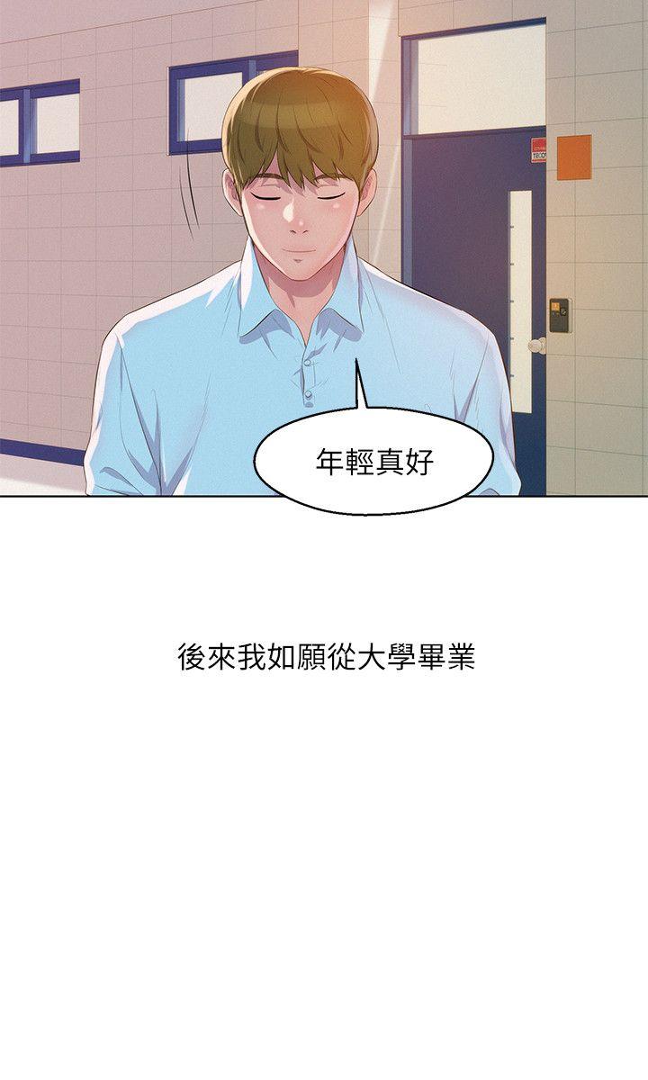 [韩国漫画] 新生淫乱日记 校园,巨乳大奶,女学生#[32P]-29