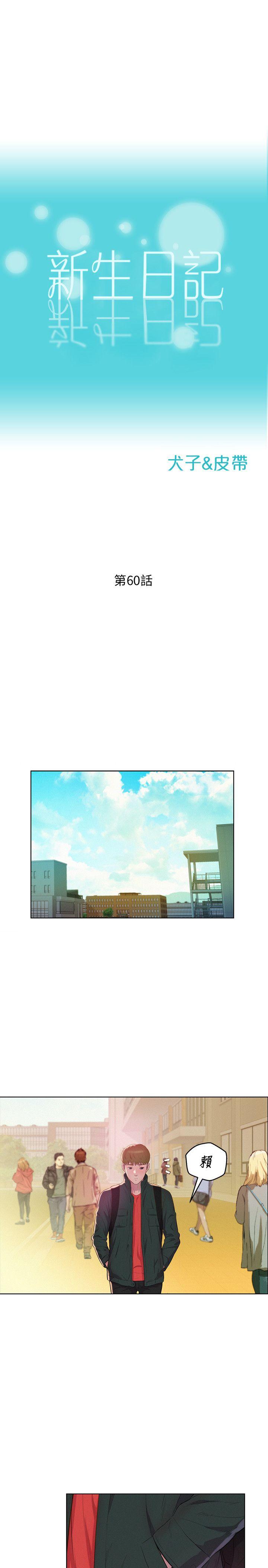 [韩国漫画] 新生淫乱日记 校园,巨乳大奶,女学生#[32P]-3