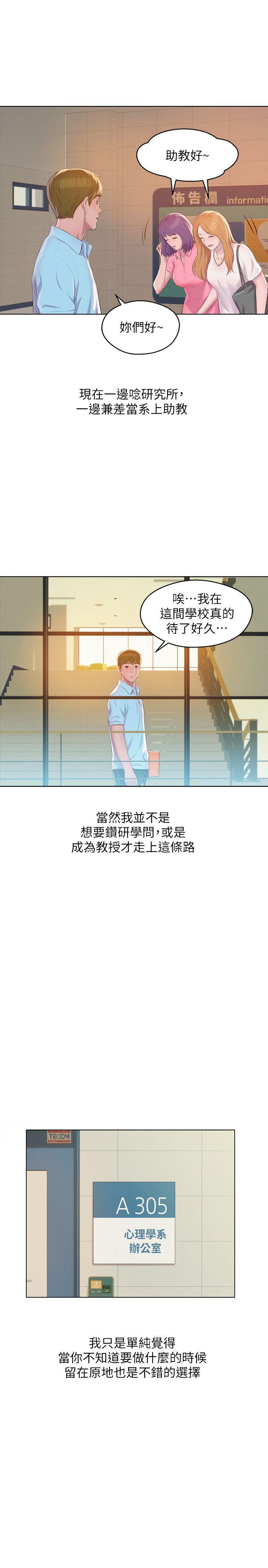 [韩国漫画] 新生淫乱日记 校园,巨乳大奶,女学生#[32P]-30
