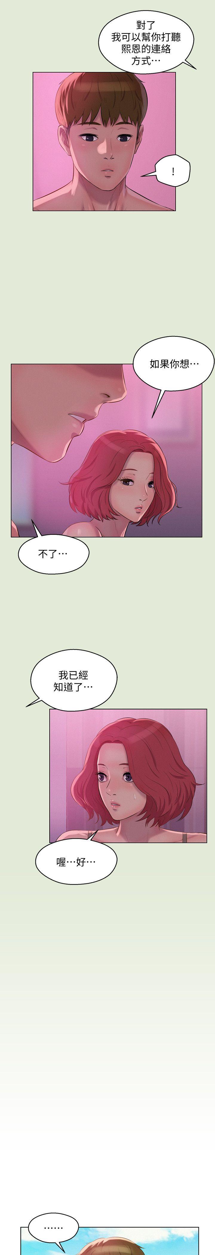 [韩国漫画] 新生淫乱日记 校园,巨乳大奶,女学生#[32P]-6
