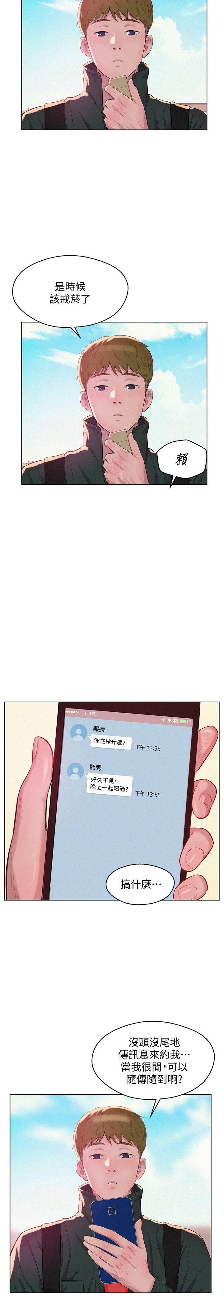 [韩国漫画] 新生淫乱日记 校园,巨乳大奶,女学生#[32P]-7