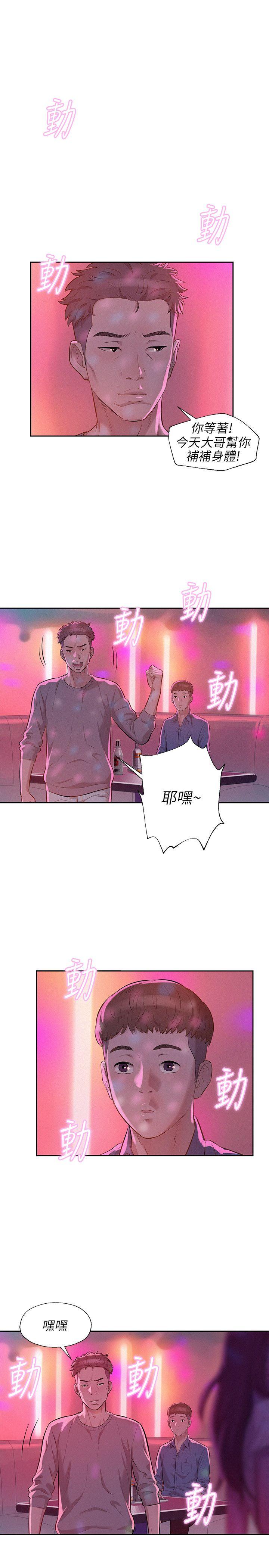 [韩国漫画] 新生淫乱日记 校园,巨乳大奶,女学生#[24P]-1