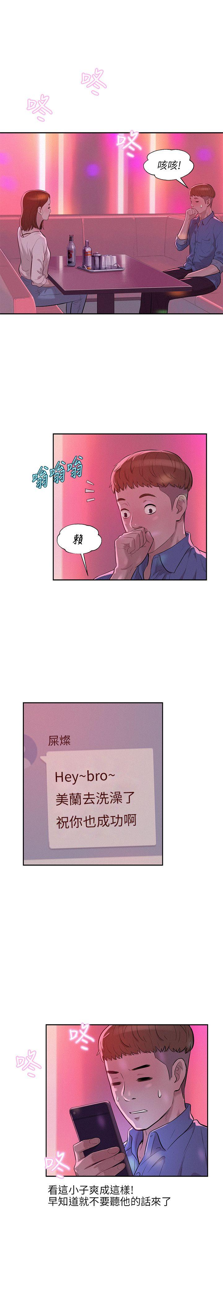 [韩国漫画] 新生淫乱日记 校园,巨乳大奶,女学生#[24P]-10