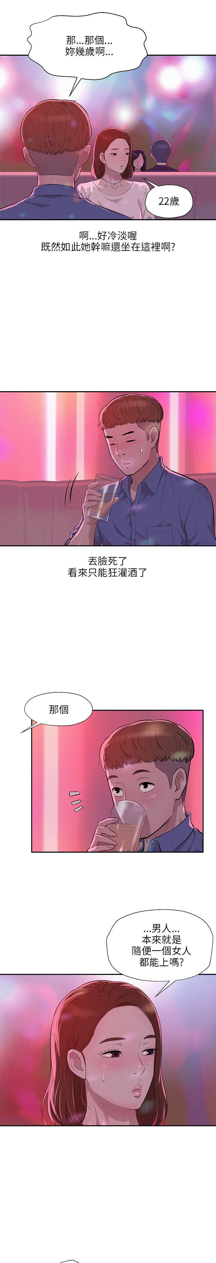 [韩国漫画] 新生淫乱日记 校园,巨乳大奶,女学生#[24P]-11