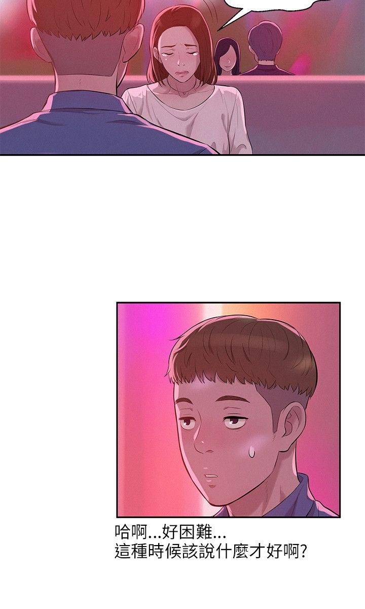 [韩国漫画] 新生淫乱日记 校园,巨乳大奶,女学生#[24P]-15