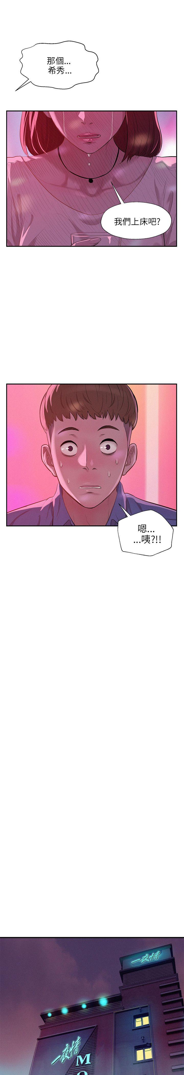 [韩国漫画] 新生淫乱日记 校园,巨乳大奶,女学生#[24P]-16
