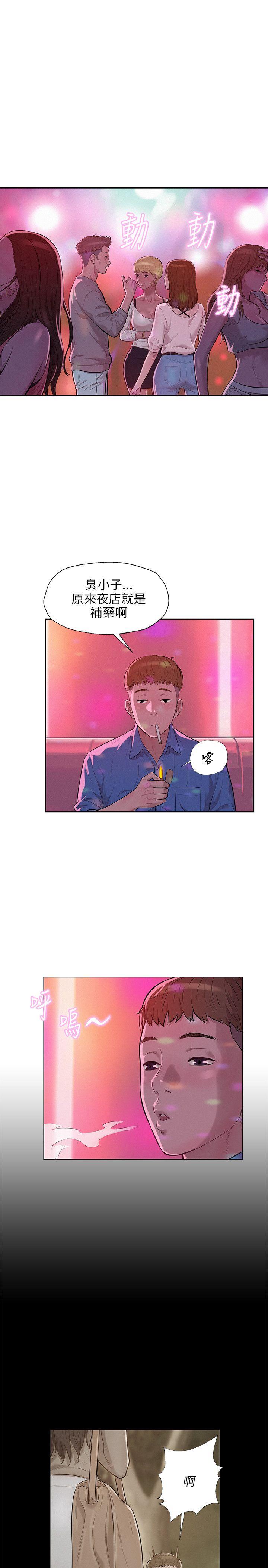 [韩国漫画] 新生淫乱日记 校园,巨乳大奶,女学生#[24P]-2