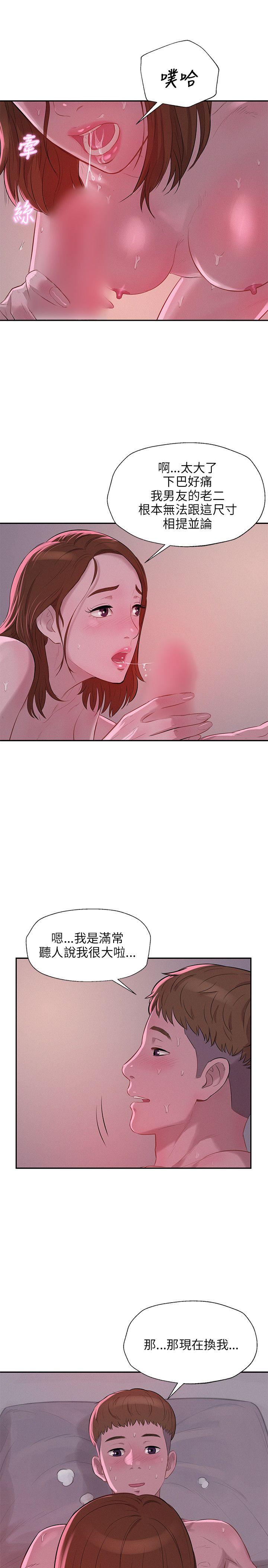 [韩国漫画] 新生淫乱日记 校园,巨乳大奶,女学生#[24P]-20