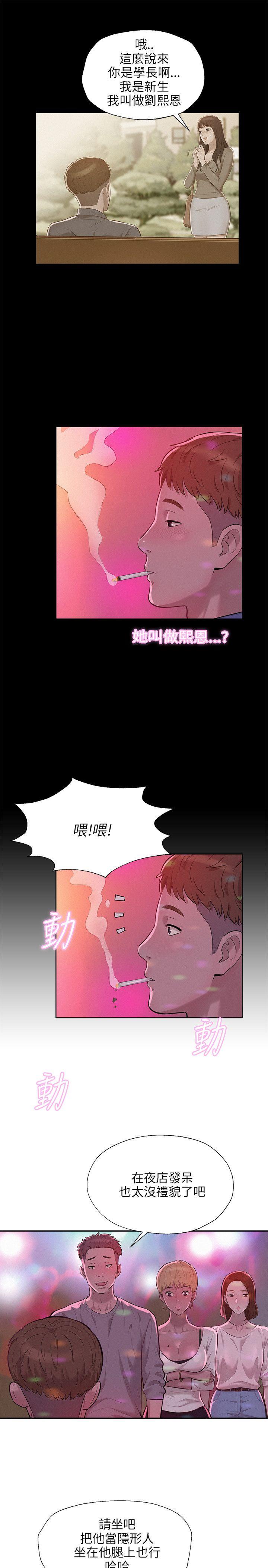 [韩国漫画] 新生淫乱日记 校园,巨乳大奶,女学生#[24P]-4