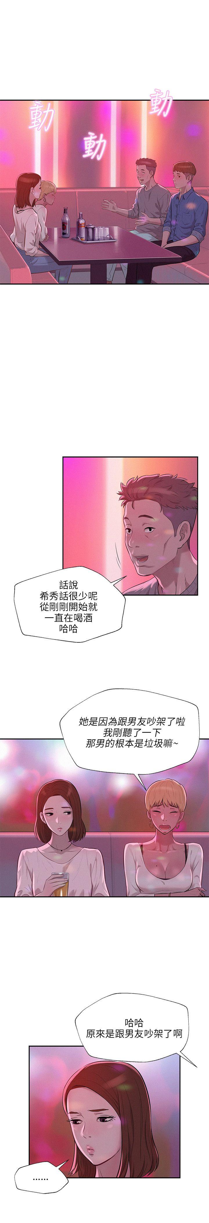 [韩国漫画] 新生淫乱日记 校园,巨乳大奶,女学生#[24P]-7