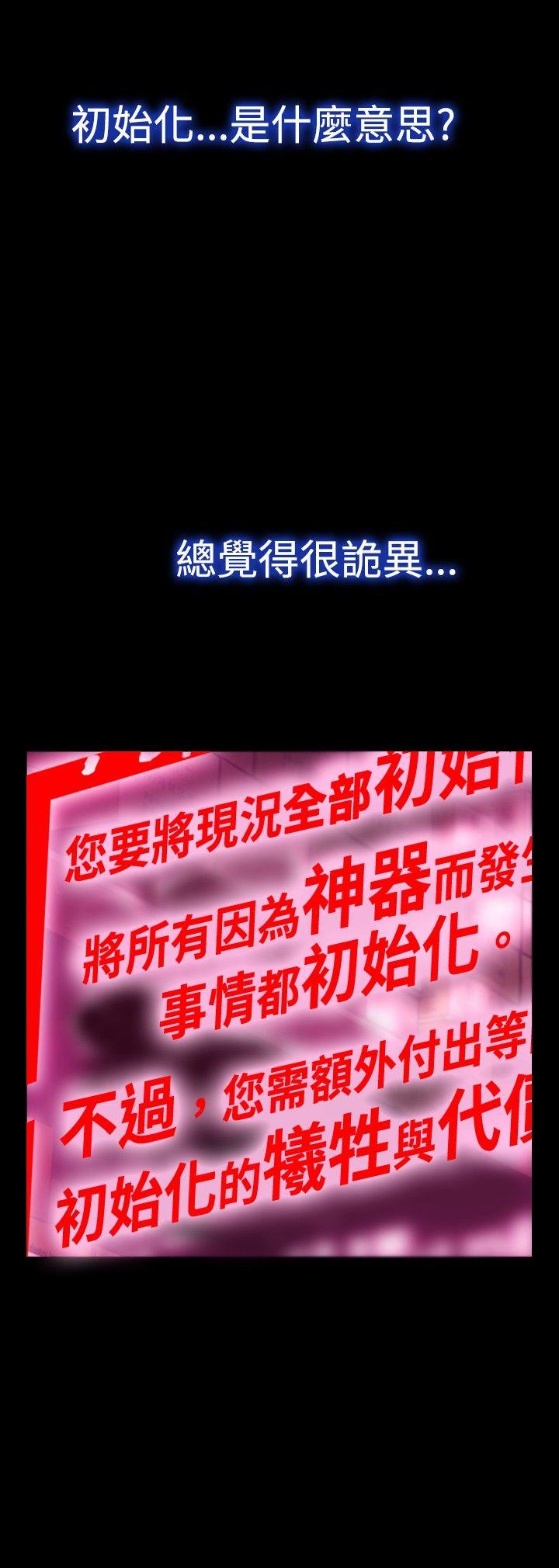 [韩国漫画] 恋爱辅助器 剧情,巨乳大奶#[27P]-4