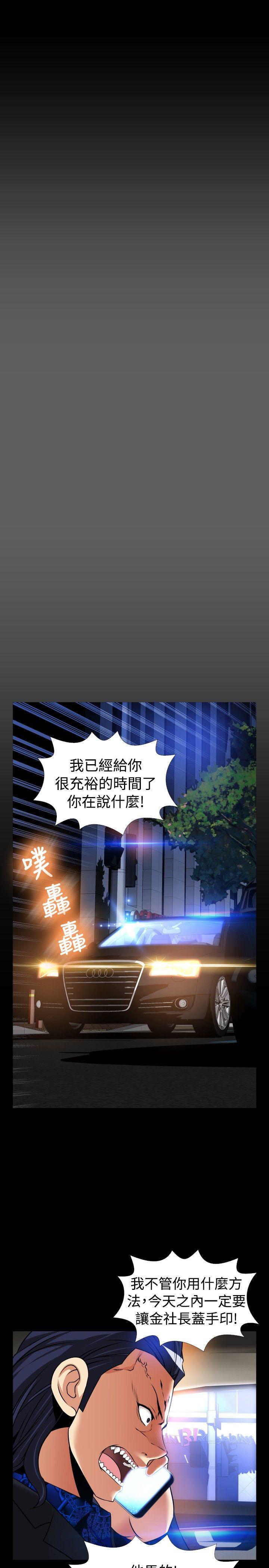 [韩国漫画] 恋爱辅助器 剧情,巨乳大奶#[32P]-21
