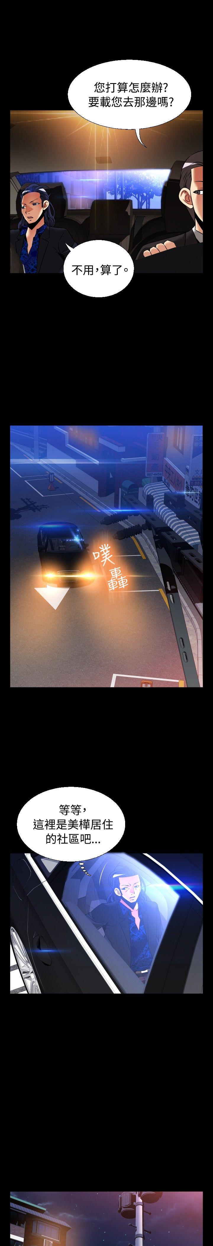 [韩国漫画] 恋爱辅助器 剧情,巨乳大奶#[32P]-23