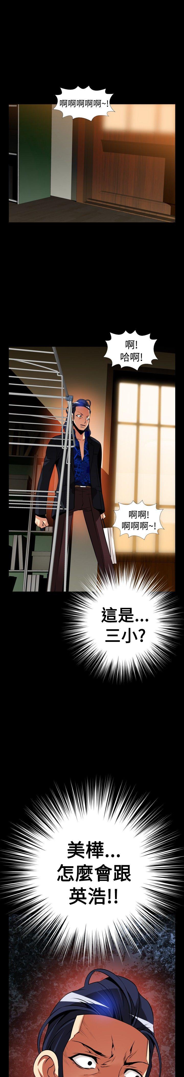 [韩国漫画] 恋爱辅助器 剧情,巨乳大奶#[32P]-31