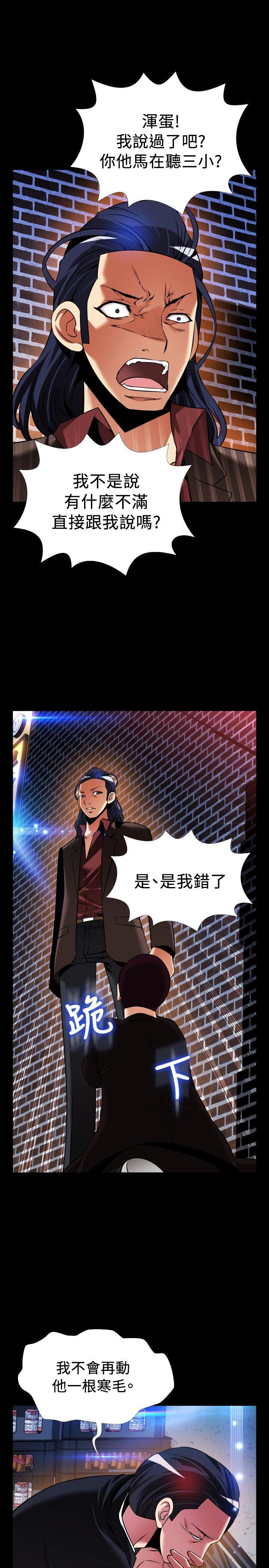 [韩国漫画] 恋爱辅助器 剧情,巨乳大奶#[32P]-5