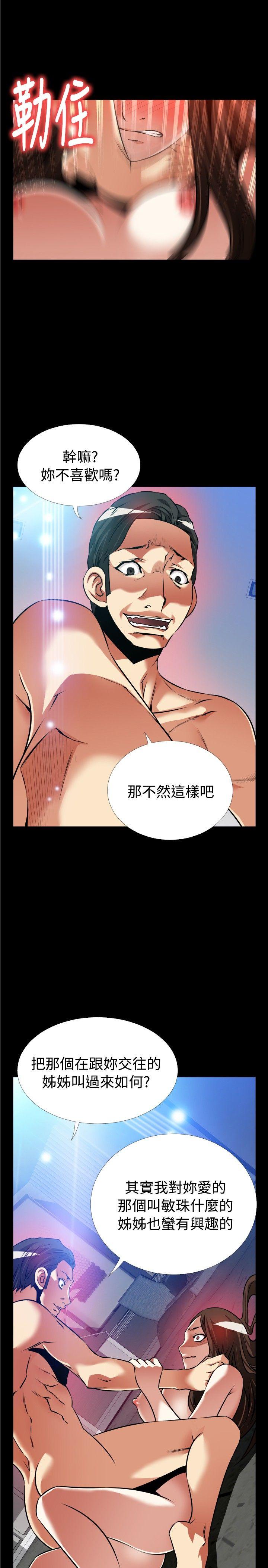 [韩国漫画] 恋爱辅助器 剧情,巨乳大奶#[30P]-1