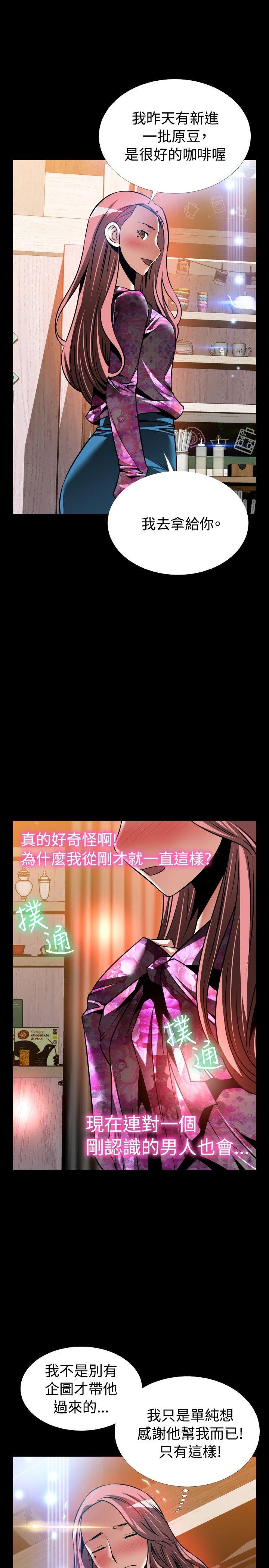 [韩国漫画] 恋爱辅助器 剧情,巨乳大奶#[33P]-13
