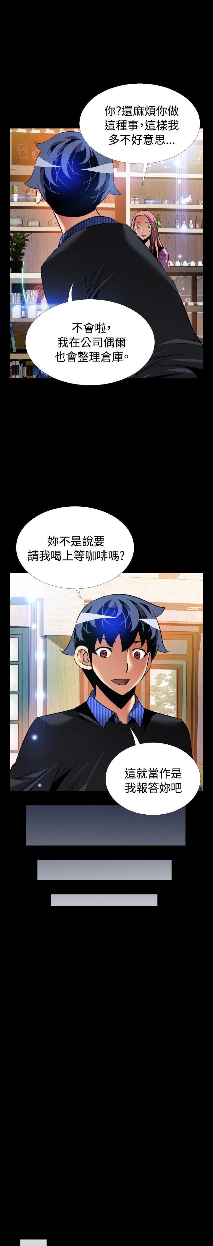 [韩国漫画] 恋爱辅助器 剧情,巨乳大奶#[33P]-17