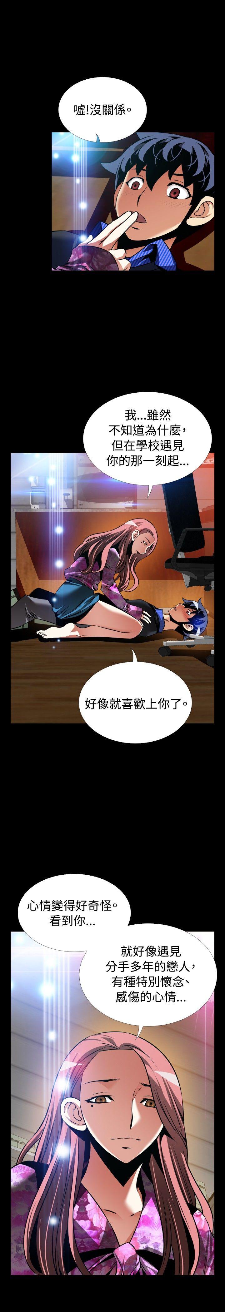 [韩国漫画] 恋爱辅助器 剧情,巨乳大奶#[33P]-27