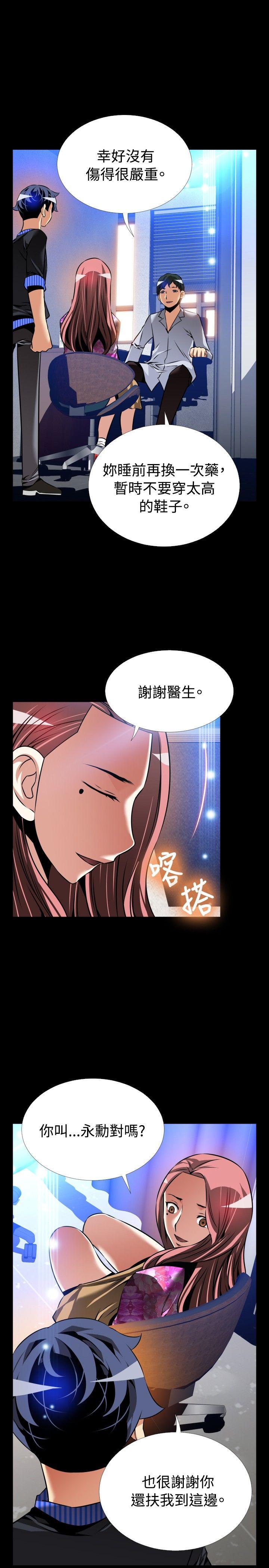 [韩国漫画] 恋爱辅助器 剧情,巨乳大奶#[33P]-5