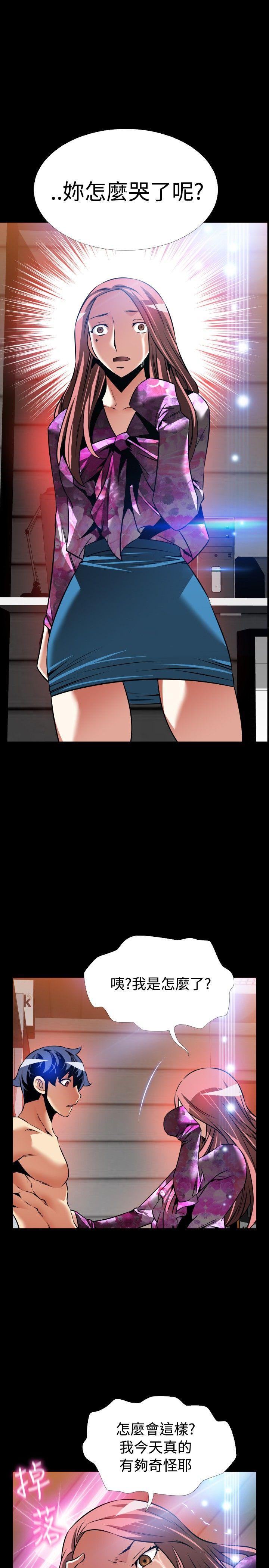 [韩国漫画] 恋爱辅助器 剧情,巨乳大奶#[40P]-1