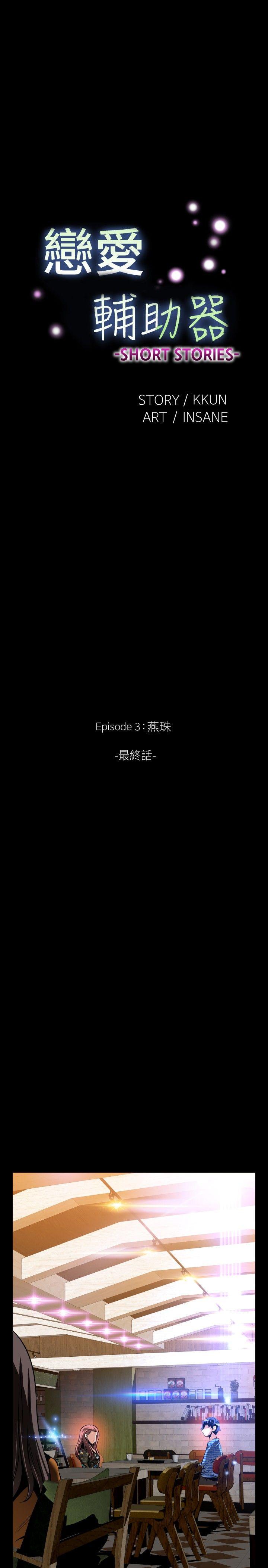 [韩国漫画] 恋爱辅助器 剧情,巨乳大奶#[40P]-4