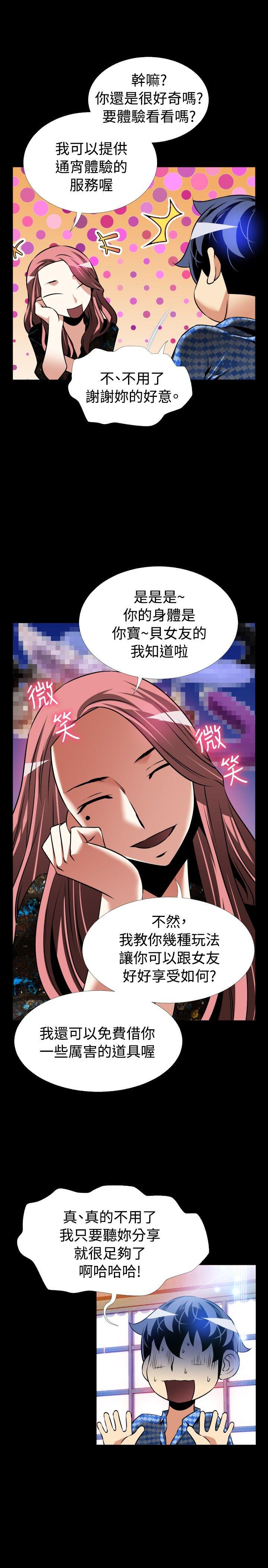 [韩国漫画] 恋爱辅助器 剧情,巨乳大奶#[40P]-8