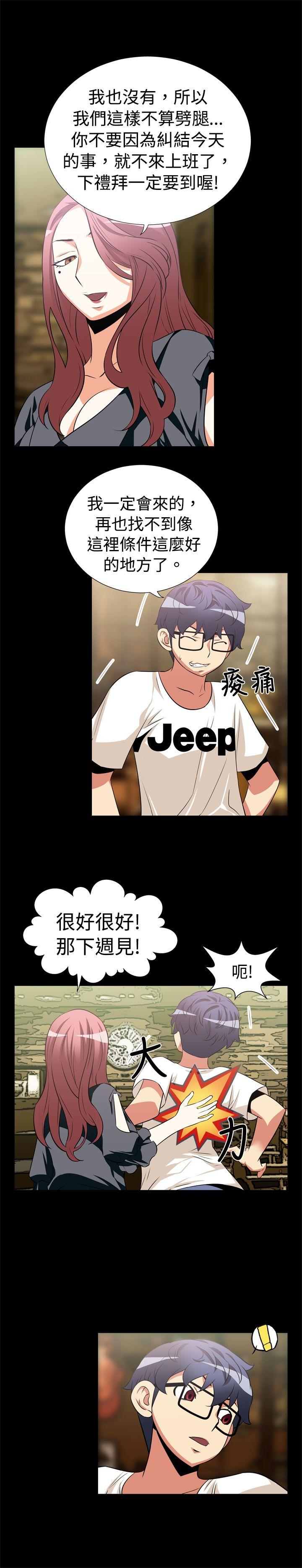 [韩国漫画] 恋爱辅助器 剧情,巨乳大奶#[13P]-8