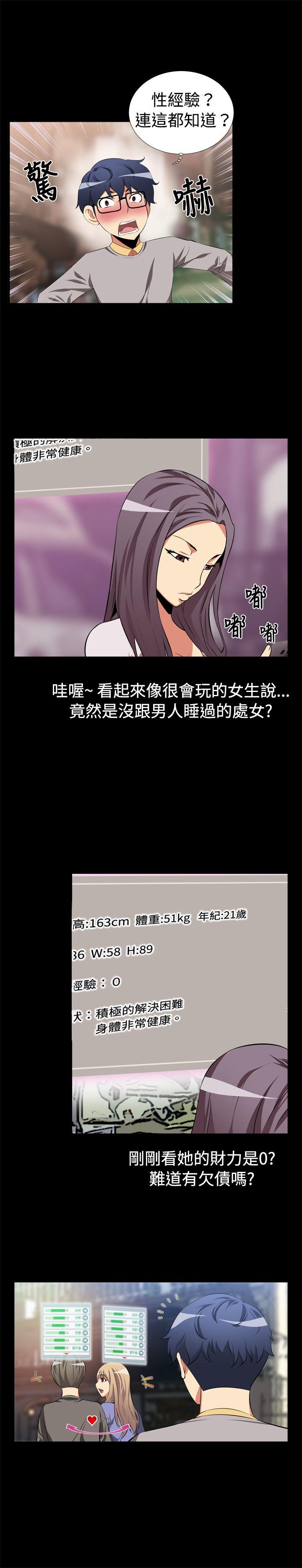[韩国漫画] 恋爱辅助器 剧情,巨乳大奶#[13P]-5