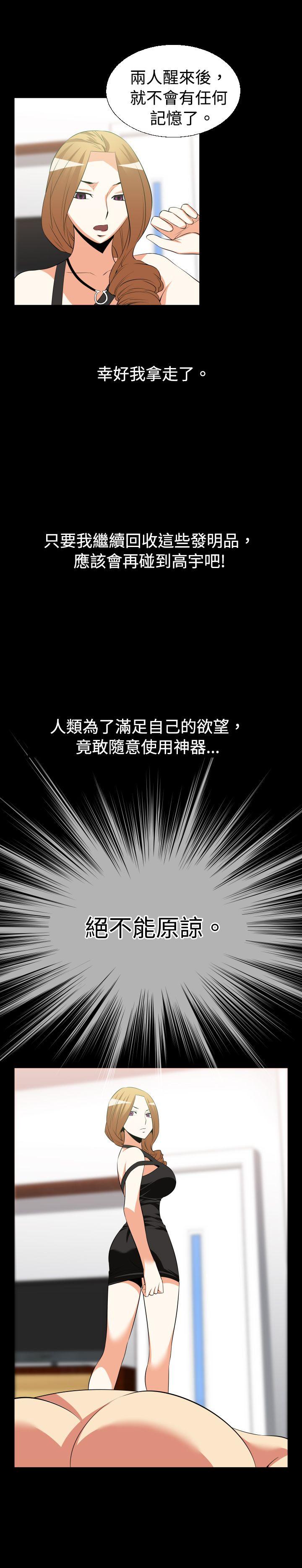 [韩国漫画] 恋爱辅助器 剧情,巨乳大奶#[17P]-6