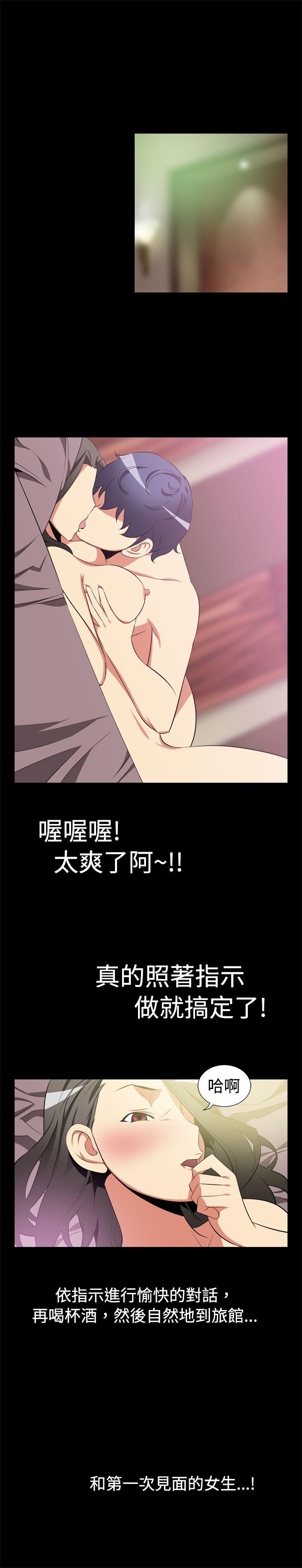 [韩国漫画] 恋爱辅助器 剧情,巨乳大奶#[15P]-13