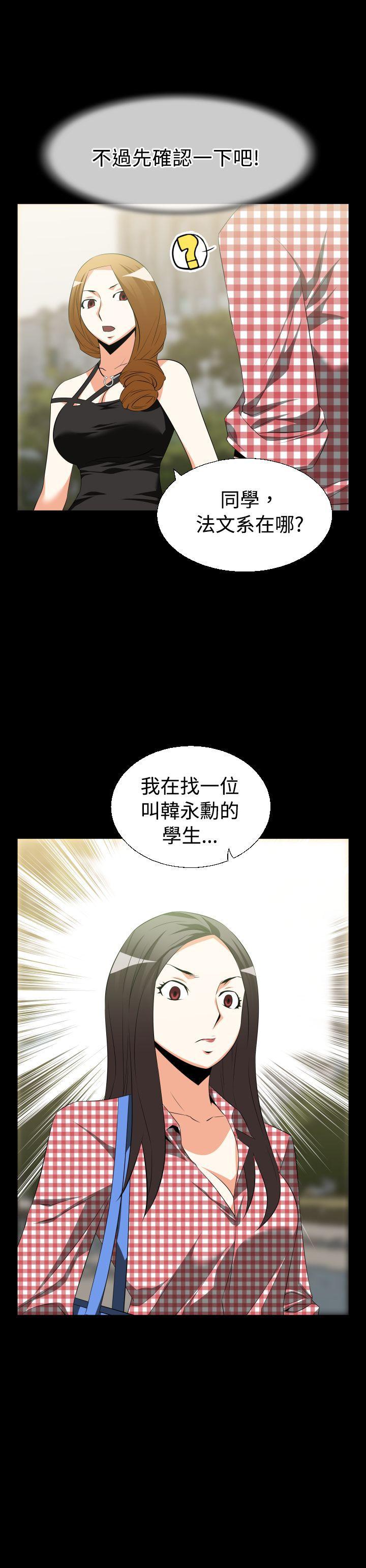 [韩国漫画] 恋爱辅助器 剧情,巨乳大奶#[17P]-17