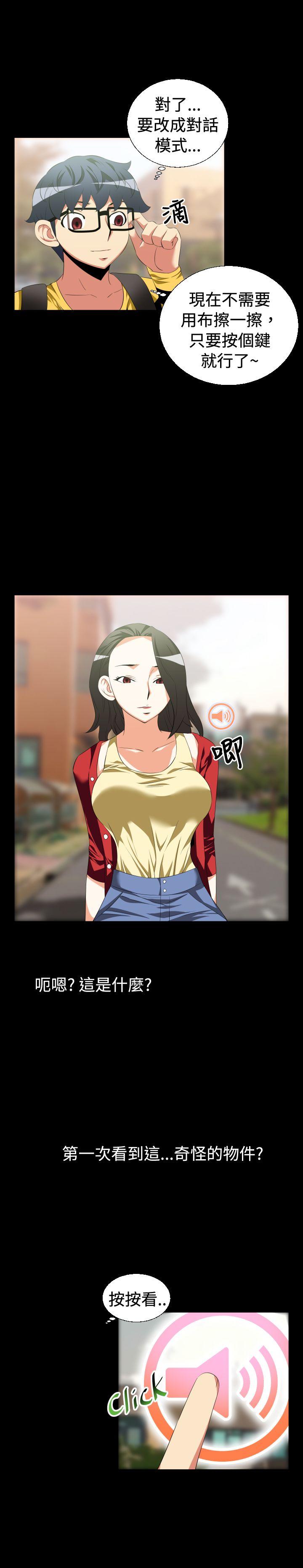 [韩国漫画] 恋爱辅助器 剧情,巨乳大奶#[19P]-10
