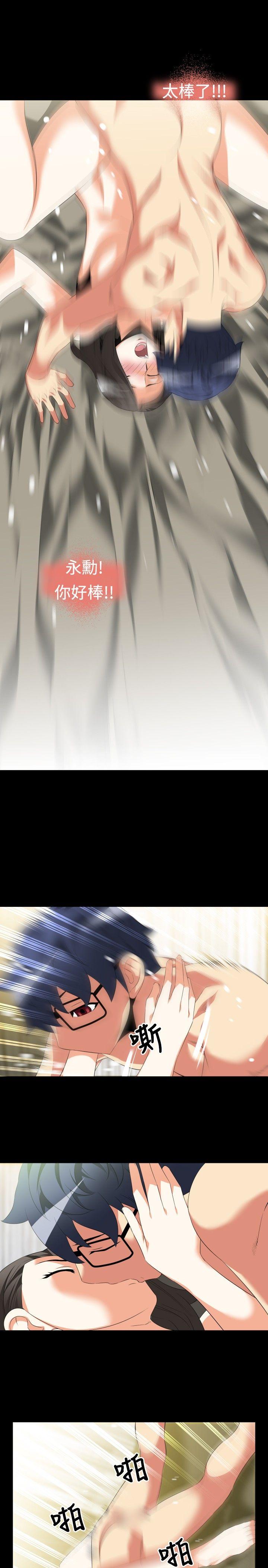 [韩国漫画] 恋爱辅助器 剧情,巨乳大奶#[27P]-17