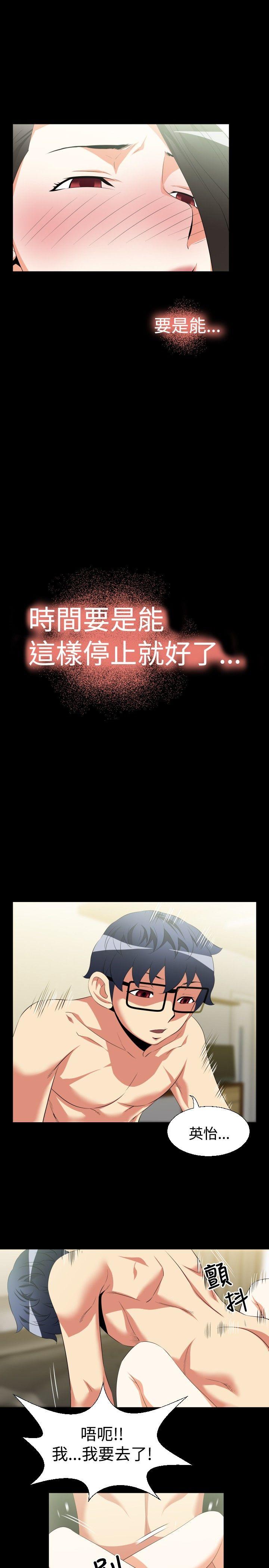 [韩国漫画] 恋爱辅助器 剧情,巨乳大奶#[27P]-19