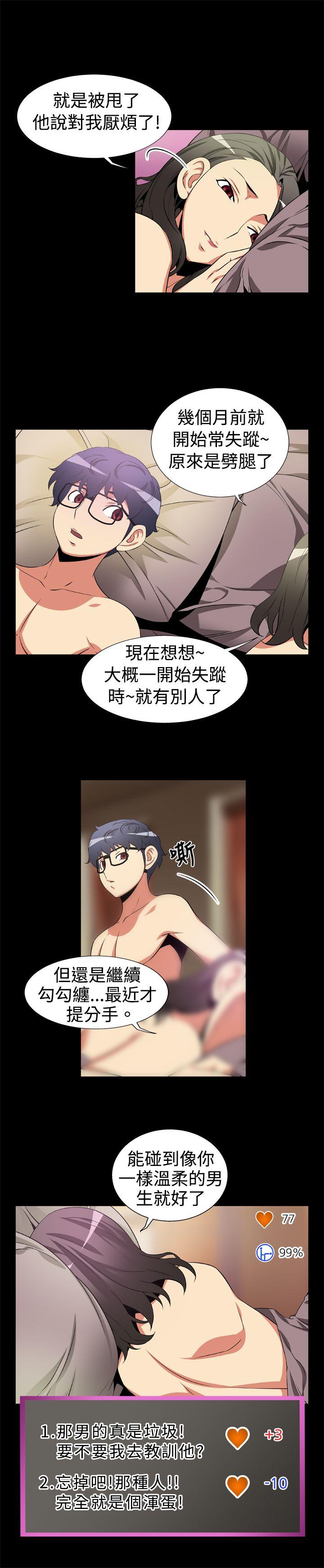 [韩国漫画] 恋爱辅助器 剧情,巨乳大奶#[13P]-7